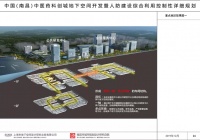 两环一轴、多点环绕!中医药科创城地下空间详细规划来了