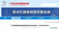 权威发布!深圳各区最新疫情风险等级出炉