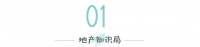 降息了!担心大放水的人们,捡漏还来得及吗?