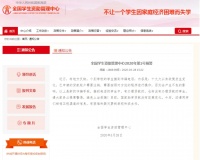 紧急扩散!第1号预警!