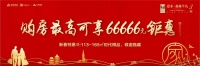 建业·森林半岛 | 春暖花开,悦启三月家音