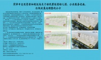 菏泽自然资源和规划局关于铂悦碧桂园幼儿园、公共服务设施等公示