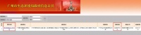 方便!未来或可从琶洲坐船直达港澳~