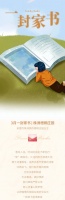 [美的梧桐庄园]三月家音寄深情 与您静候美好将至