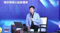 尚客优酒店CEO线上直播带货，解读疫后下沉市场投资方向