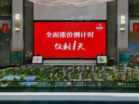连涨八周!近郊热盘涨价在即 上车机会不多了