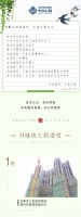 洞庭国际半岛公园3月家书 | 春光向暖,共鉴臻心