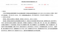 贵阳地铁岭里项目启动勘察招标 总投资约6.5亿元