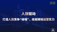 兰欧打造酒店里的“人、货、场”