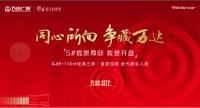 势不可挡,两开两罄,解码万达同心湾的制胜之道