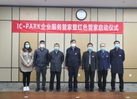 逆势而上,服务管家全新亮相,促企业复产复工!