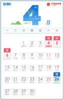 清明节及五一放假通知