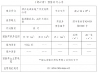 【最新】万科芳塔纳丽新领预售证 首开备案价格已公布