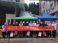 佳兆业美好广州分公司关爱一线抗疫工作者公益活动