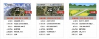 深圳又要卖地了,三块宅地总价12.4亿起