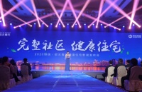 恒信·弥水春风健康住宅来了!重新诠释城市人居