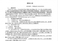 晋江一中池店校区发布招标公告!即将开建!这些楼盘再迎利好……