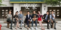 枫悦园 | 何以为家 唯有安家