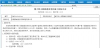 塘子巷周边居民有福了 这里将建7752平方米小游园