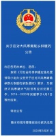 大风寒潮 衡水供暖延长至4月3日零时结束