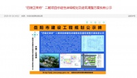 “巴陵正荣府”二期项目修建性详细规划及建筑调整方案批前公示