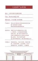 开工大吉|一封家书 院不负春光不负卿