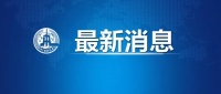 世卫组织:中国以外新冠肺炎确诊病例达668345例