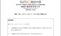 融创业绩公告未公开深圳土储量,在深地产开发停滞