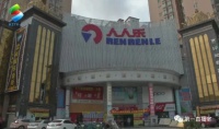 仲恺陈江人人乐商场撤场