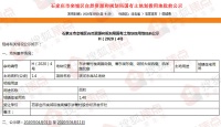 栾城区划拨1宗21亩住宅用地 东许营城改项目曝新进展