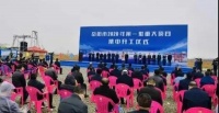 城陵矶国际汽车城:2020年岳阳市第一批重大项目集中开工