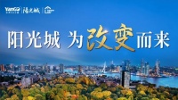 为改变而来,阳光城全新作品双案名发布