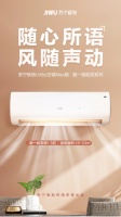 自然之美与科技智慧相携,高颜值苏宁小Biu空调Max开启预约