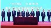 宝能进驻再造国际级康养项目 长岭居配套日益完善