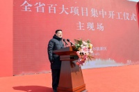 500个项目总投资超过1万亿 全省百大项目集中开工!