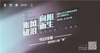 V家居的直播间丨4月2日首发直播《华师傅家具新品招商会》