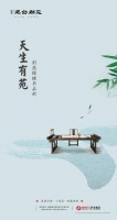 微楼书|天生有苑