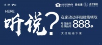 愚人节不愚人!答对题就可抽红包最高888元