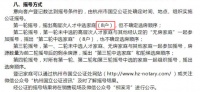 新政落地,2盘公示高层次人才摇号方案!杭州人才争夺战打响!