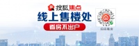 地铁6、10号线8月同步开通 沿线44项目可打新热盘仅有5个