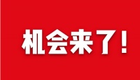 老友变新邻 紫景钜惠超“给利”!