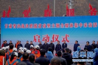 甘肃省决战决胜脱贫攻坚主题全媒体集中采访活动启动