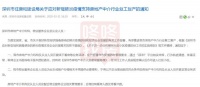 深圳住建局:支持中介复工,物业不得阻扰中介带看