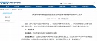 最新 | 天津拟新增1条地铁!这6条线延长!