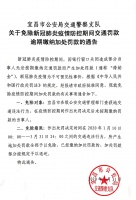 交通罚款未按期缴纳?莫慌,通知来了