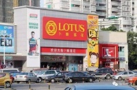 20多年老超市将变身商业综合体