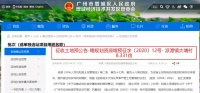 超5000平,增城派潭征地!未来将做商业用途!