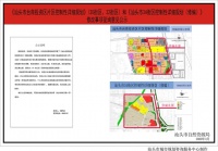 台商投资区及34街区控制性详细规划(修编)修改事项征询意见