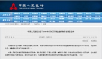 2020年一季度房地产市场政策