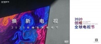 与新裤子乐队实时互动，创维A20高端云社交智慧屏记录瞬间